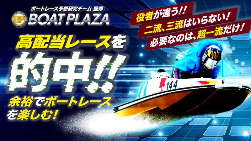 プラザ